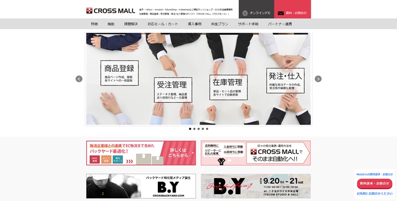 CROSS MALLの公式HPキャプチャ