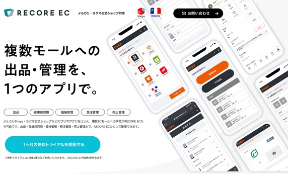 RECORE ECの公式HPキャプチャ