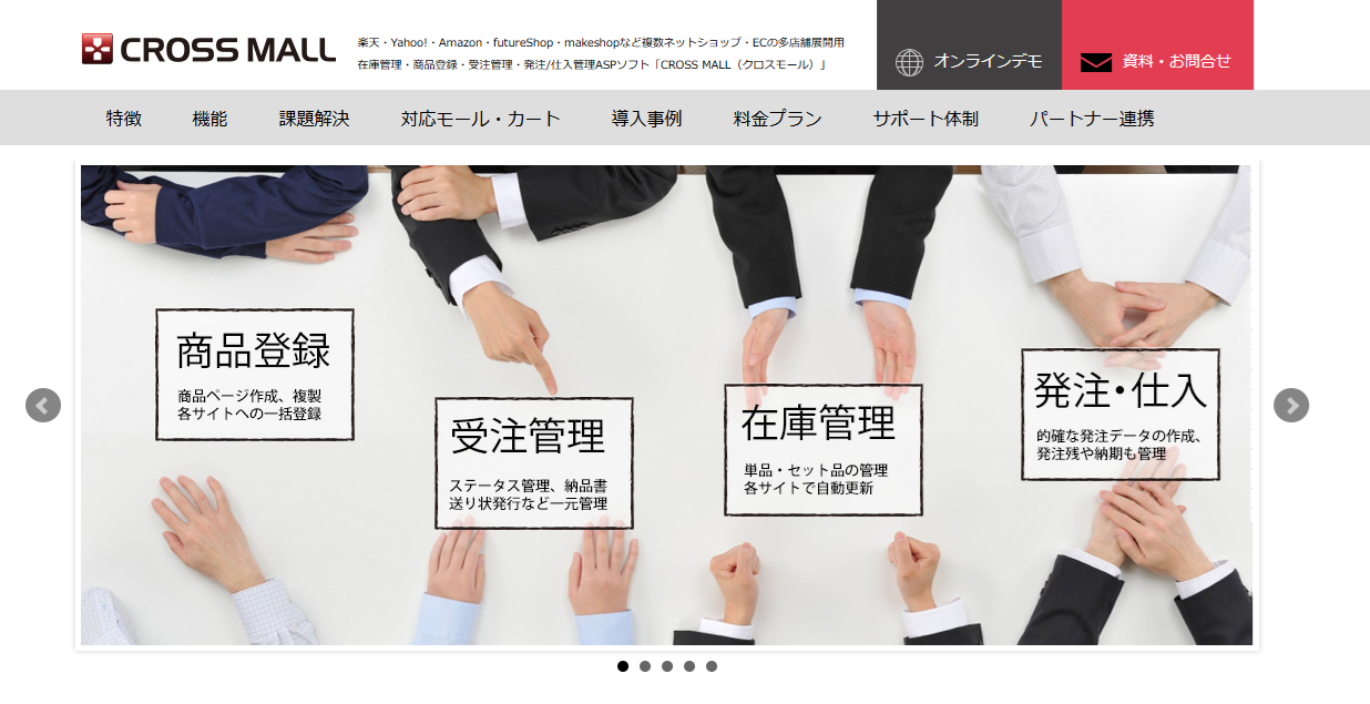 CROSS MALLの公式HPキャプチャ