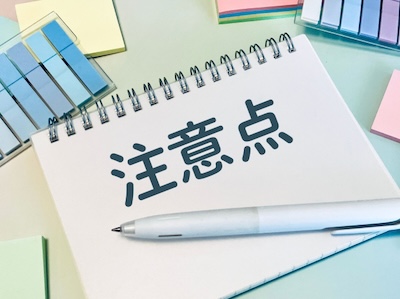 EC一元管理システム導入の注意点"
