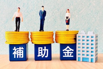 EC一元管理システムの導入に使える補助金