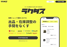 ラクダスの公式HPキャプチャ
